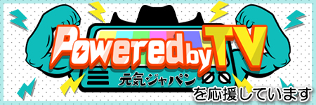 Powered by TV